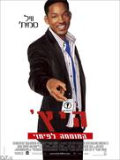 Hitch - Israeli Movie Poster (xs thumbnail)