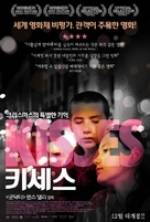 Kisses - South Korean Movie Poster (xs thumbnail)