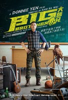 Taai si hing - Hong Kong Movie Poster (xs thumbnail)