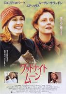 Stepmom - Japanese Movie Poster (xs thumbnail)
