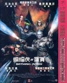 Batman And Robin - Chinese poster (xs thumbnail)