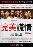 Perfetti sconosciuti - Hong Kong Movie Poster (xs thumbnail)