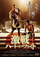 Ji Zhan - Japanese DVD movie cover (xs thumbnail)