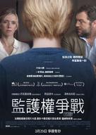 Jusqu&#039;&agrave; la garde - Hong Kong Movie Poster (xs thumbnail)