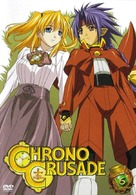 &quot;Chrono Crusade&quot; - German DVD movie cover (xs thumbnail)