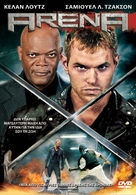 Arena - Greek DVD movie cover (xs thumbnail)