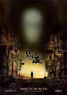Gwai wik - Hong Kong Movie Poster (xs thumbnail)