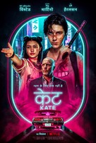 Kate - Indian Movie Poster (xs thumbnail)