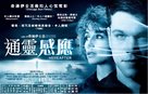 Hereafter - Hong Kong Movie Poster (xs thumbnail)