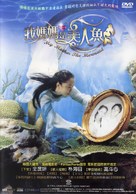 Ineo gongju - Taiwanese DVD movie cover (xs thumbnail)