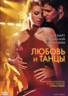 Love N&#039; Dancing - Russian DVD movie cover (xs thumbnail)