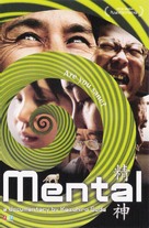 Seishin - Movie Poster (xs thumbnail)