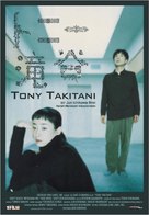 Tony Takitani - Turkish Movie Poster (xs thumbnail)