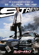 Stretch - Japanese DVD movie cover (xs thumbnail)