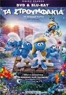Smurfs: The Lost Village - Greek DVD movie cover (xs thumbnail)