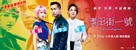Qingtian jie yi hao - Taiwanese Movie Poster (xs thumbnail)