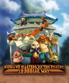 &quot;Kung Fu Masters of the Zodiac: 12 Zodiac Way&quot; - Video on demand movie cover (xs thumbnail)