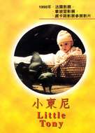 Kleine Teun - Chinese poster (xs thumbnail)
