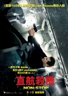 Non-Stop Poster