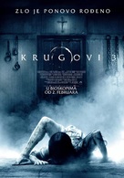 Rings - Serbian Movie Poster (xs thumbnail)