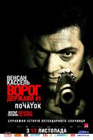 L&#039;instinct de mort - Ukrainian Movie Poster (xs thumbnail)