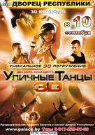 StreetDance 3D - Belorussian Movie Poster (xs thumbnail)