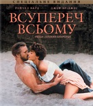 Against All Odds - Ukrainian Movie Cover (xs thumbnail)