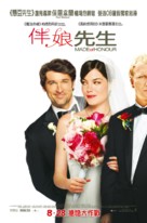 Made of Honor - Hong Kong Movie Poster (xs thumbnail)