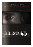 11.22.63 - Ukrainian Movie Poster (xs thumbnail)