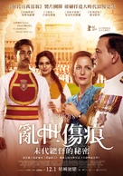 Viceroy&#039;s House - Taiwanese Movie Poster (xs thumbnail)