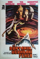 The Light at the Edge of the World - Turkish Movie Poster (xs thumbnail)