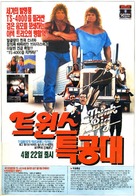 Think Big - South Korean Movie Poster (xs thumbnail)