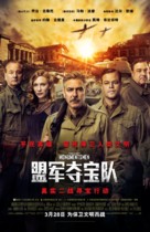 The Monuments Men - Taiwanese Movie Poster (xs thumbnail)