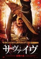 Severance - Japanese Movie Cover (xs thumbnail)