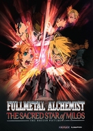 Fullmetal Alchemist: Milos no Sei-Naru Hoshi - Movie Cover (xs thumbnail)