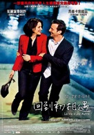 La vie d&#039;une autre - Chinese Movie Poster (xs thumbnail)
