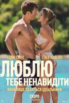 Anyone But You - Ukrainian Movie Poster (xs thumbnail)