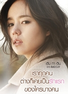 Geon-chook-hak-gae-ron - Thai Movie Poster (xs thumbnail)
