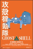 Ghost In The Shell - British Movie Poster (xs thumbnail)