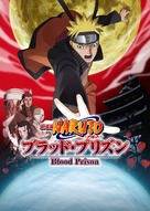 Gekijouban Naruto: Buraddo purizun - Japanese Video on demand movie cover (xs thumbnail)