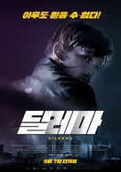 Lazar - South Korean Movie Poster (xs thumbnail)