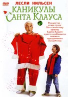 Santa Who? - Russian DVD movie cover (xs thumbnail)