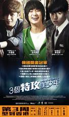 Secretly, Greatly - Hong Kong Movie Poster (xs thumbnail)