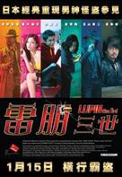 Rupan sansei - Chinese Movie Poster (xs thumbnail)