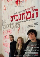 Die fetten Jahre sind vorbei - Israeli Movie Poster (xs thumbnail)