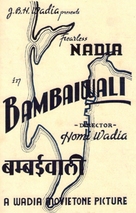 Bambaiwali - Indian Movie Poster (xs thumbnail)