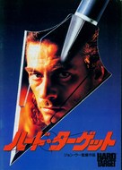 Hard Target - Japanese DVD movie cover (xs thumbnail)
