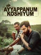 Ayyappanum Koshiyum - Indian Movie Cover (xs thumbnail)