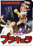 Blacula - Japanese Movie Poster (xs thumbnail)