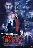 Invasor - Japanese DVD movie cover (xs thumbnail)